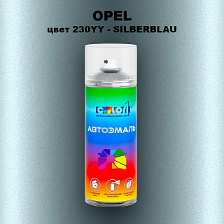 Аэрозольная краска OPEL, цвет 230YY - SILBERBLAU