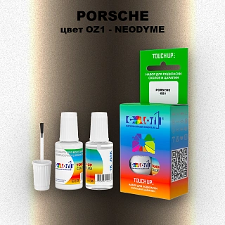 Краска для сколов во флаконе с кисточкой PORSCHE, цвет OZ1 - NEODYME