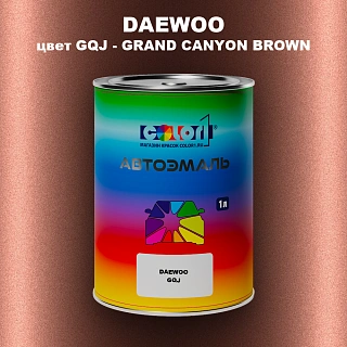 Автомобильная краска DAEWOO, цвет GQJ - GRAND CANYON BROWN
