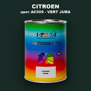 Автомобильная краска CITROEN, цвет AC509 - VERT JURA
