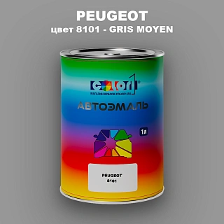 Автомобильная краска PEUGEOT, цвет 8101 - GRIS MOYEN
