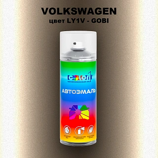 Аэрозольная краска VOLKSWAGEN, цвет LY1V - GOBI