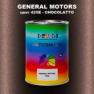 Автомобильная краска GM, цвет  425E - CHOCOLATTO