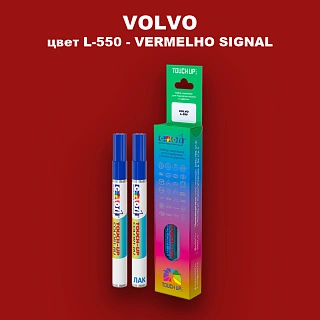 Карандаш-маркер с краской VOLVO, цвет L-550 - VERMELHO SIGNAL