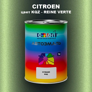 Автомобильная краска CITROEN, цвет KQZ - REINE VERTE