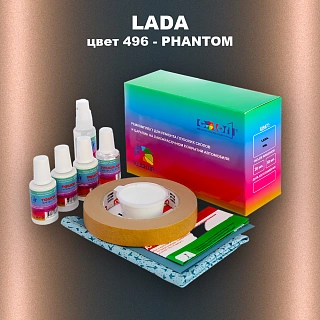 Ремкомплект для ремонта глубоких сколов и царапин LADA, цвет 496 - PHANTOM