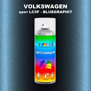 Аэрозольная краска VOLKSWAGEN, цвет LC5F - BLUEGRAPHIT