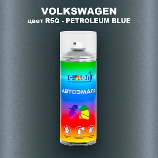 Аэрозольная краска VOLKSWAGEN, цвет R5Q - PETROLEUM BLUE