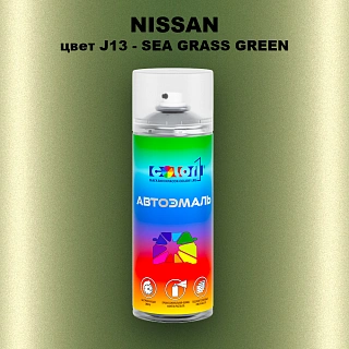 Аэрозольная краска NISSAN, цвет J13 - SEA GRASS GREEN