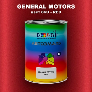 Автомобильная краска GM, цвет 86U - RED