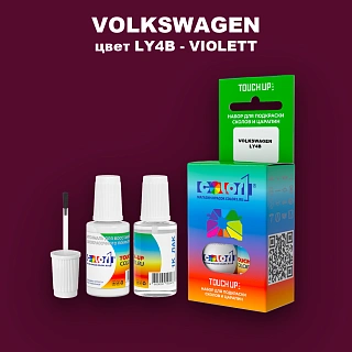 Краска для сколов во флаконе с кисточкой VOLKSWAGEN, цвет LY4B - VIOLETT