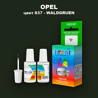 Краска для сколов во флаконе с кисточкой OPEL, цвет 837 - WALDGRUEN