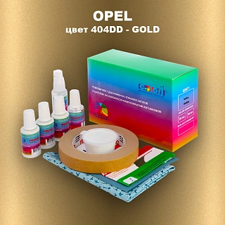 Ремкомплект для ремонта глубоких сколов и царапин OPEL, цвет 404DD - GOLD