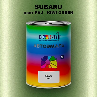 Автомобильная краска SUBARU, цвет PAJ - KIWI GREEN