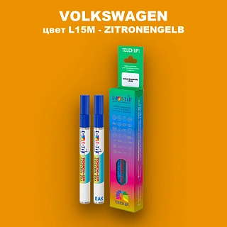 Карандаш-маркер с краской VOLKSWAGEN, цвет L15M - ZITRONENGELB