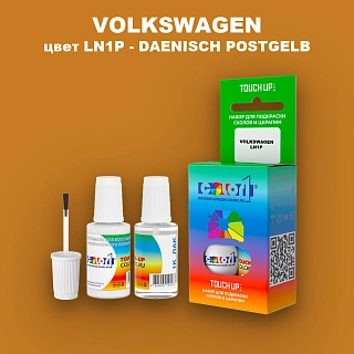 Краска для сколов во флаконе с кисточкой VOLKSWAGEN, цвет LN1P - DAENISCH POSTGELB