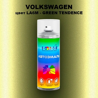 Аэрозольная краска VOLKSWAGEN, цвет LA6M - GREEN TENDENCE