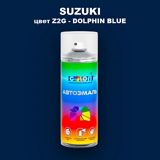 Аэрозольная краска SUZUKI, цвет Z2G - DOLPHIN BLUE