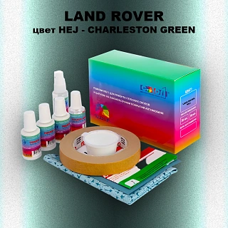 Ремкомплект для ремонта глубоких сколов и царапин LAND ROVER, цвет HEJ - CHARLESTON GREEN