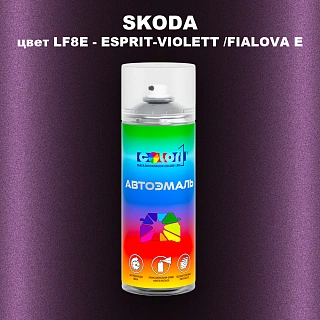 Аэрозольная краска SKODA, цвет LF8E - ESPRIT-VIOLETT /FIALOVA E