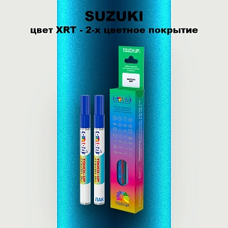 Маркер с краской SUZUKI, цвет XRT - 2-х цветное покрытие