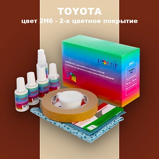 Ремкомплект для ремонта глубоких сколов и царапин TOYOTA, цвет 2H6 - 2-х цветное покрытие