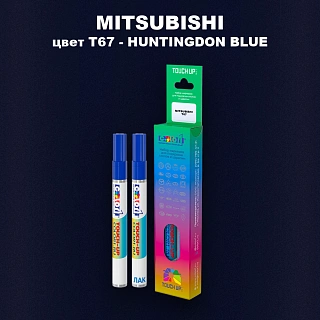 Карандаш-маркер с краской MITSUBISHI, цвет T67 - HUNTINGDON BLUE
