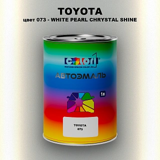 Автомобильная краска TOYOTA, цвет 073 - WHITE PEARL CHRYSTAL SHINE