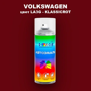 Аэрозольная краска VOLKSWAGEN, цвет LA3G - KLASSICROT