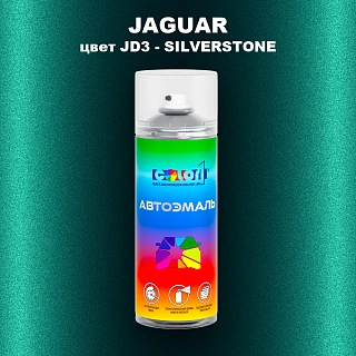 Аэрозольная краска JAGUAR, цвет JD3 - SILVERSTONE