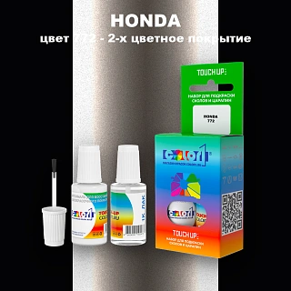 Краска для сколов во флаконе с кисточкой HONDA, цвет 772 - 2-х цветное покрытие