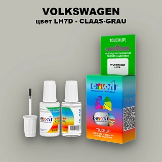 Краска для сколов во флаконе с кисточкой VOLKSWAGEN, цвет LH7D - CLAAS-GRAU