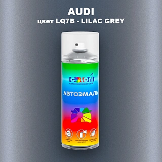 Аэрозольная краска AUDI, цвет LQ7B - LILAC GREY