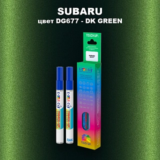 Маркер с краской SUBARU, цвет DG677 - DK GREEN