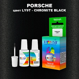 Краска для сколов во флаконе с кисточкой PORSCHE, цвет LY9T - CHROMITE BLACK