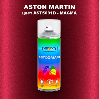 Аэрозольная краска ASTON MARTIN, цвет AST5091D - MAGMA