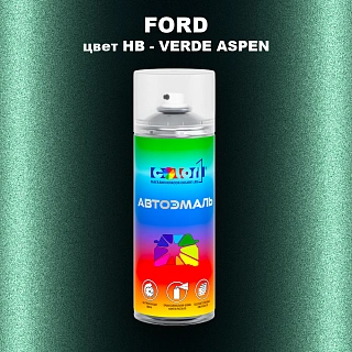 Аэрозольная краска FORD, цвет HB - VERDE ASPEN