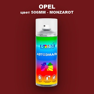 Аэрозольная краска OPEL, цвет 506MM - MONZAROT