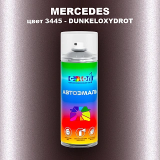 Аэрозольная краска MERCEDES, цвет 3445 - DUNKELOXYDROT