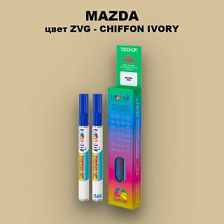 Маркер с краской MAZDA, цвет ZVG - CHIFFON IVORY