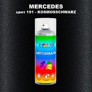 Аэрозольная краска MERCEDES, цвет 191 - KOSMOSSCHWARZ