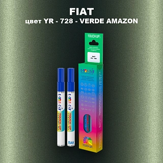 Маркер с краской FIAT, цвет YR - 728 - VERDE AMAZON