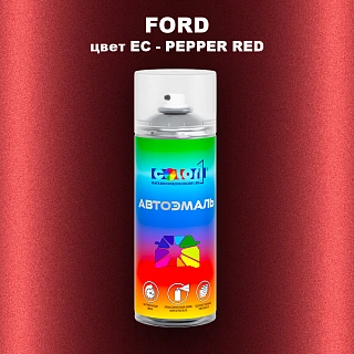 Аэрозольная краска FORD, цвет EC - PEPPER RED
