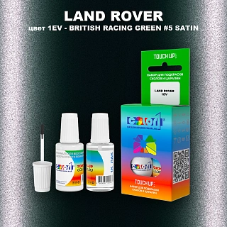 Краска для сколов во флаконе с кисточкой LAND ROVER, цвет 1EV - BRITISH RACING GREEN #5 SATIN