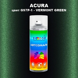 Аэрозольная краска ACURA, цвет G97P-1 - VERMONT GREEN