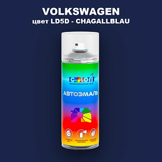 Аэрозольная краска VOLKSWAGEN, цвет LD5D - CHAGALLBLAU