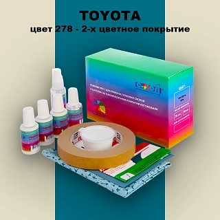 Ремкомплект для ремонта глубоких сколов и царапин TOYOTA, цвет 278 - 2-х цветное покрытие