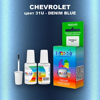 Краска для сколов во флаконе с кисточкой CHEVROLET, цвет 31U - DENIM BLUE