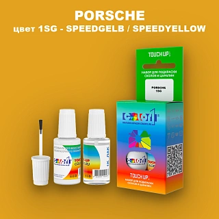 Краска для сколов во флаконе с кисточкой PORSCHE, цвет 1SG - SPEEDGELB / SPEEDYELLOW