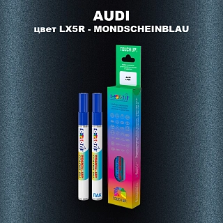 Маркер с краской AUDI, цвет LX5R - MONDSCHEINBLAU